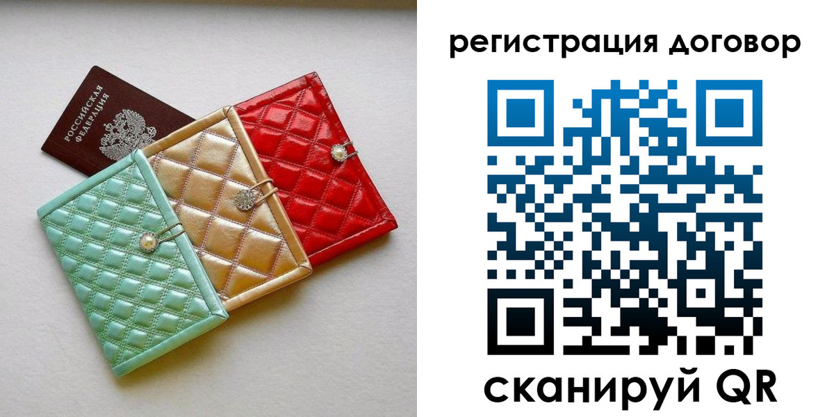прописка для школы в Крымске