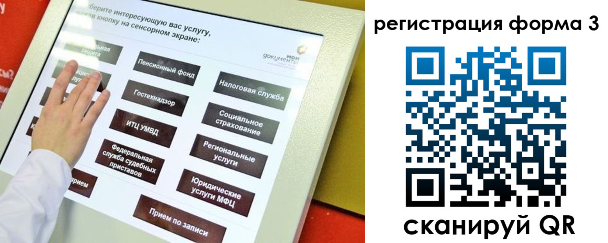 прописка штамп в Крымске