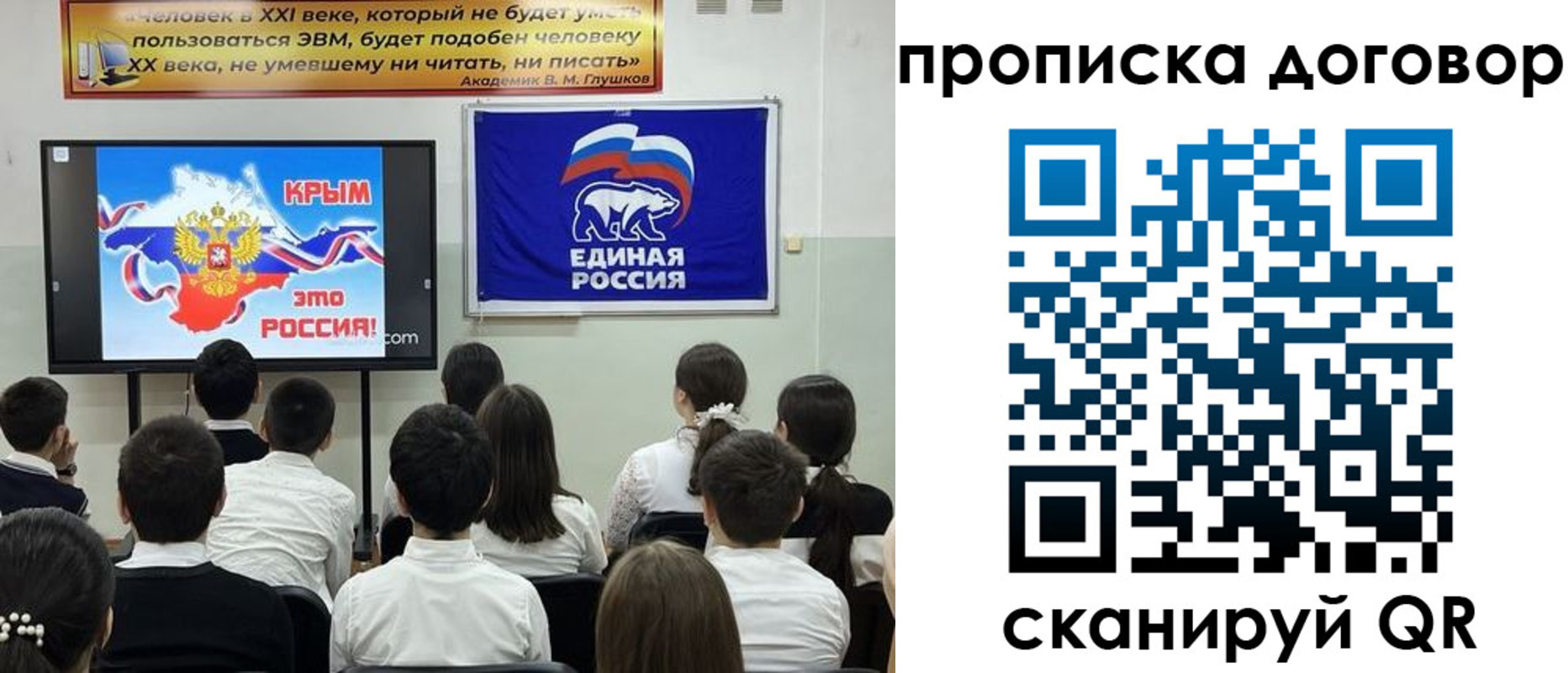 где прописаться в Крымске