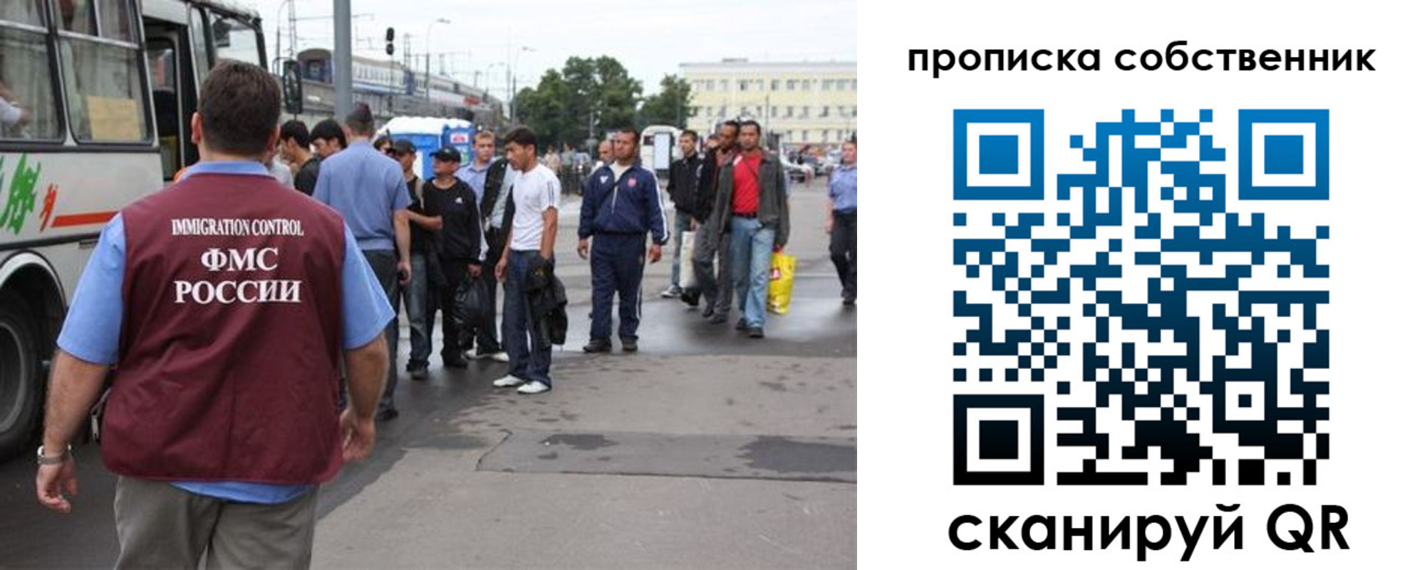 прописка регистрация в Крымске