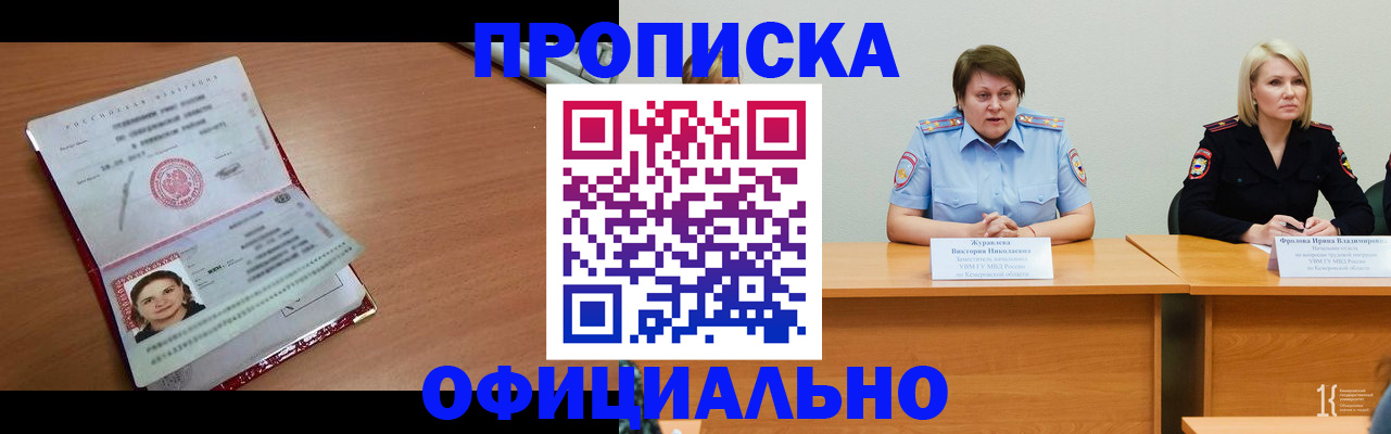 регистрация для школы в Крымске