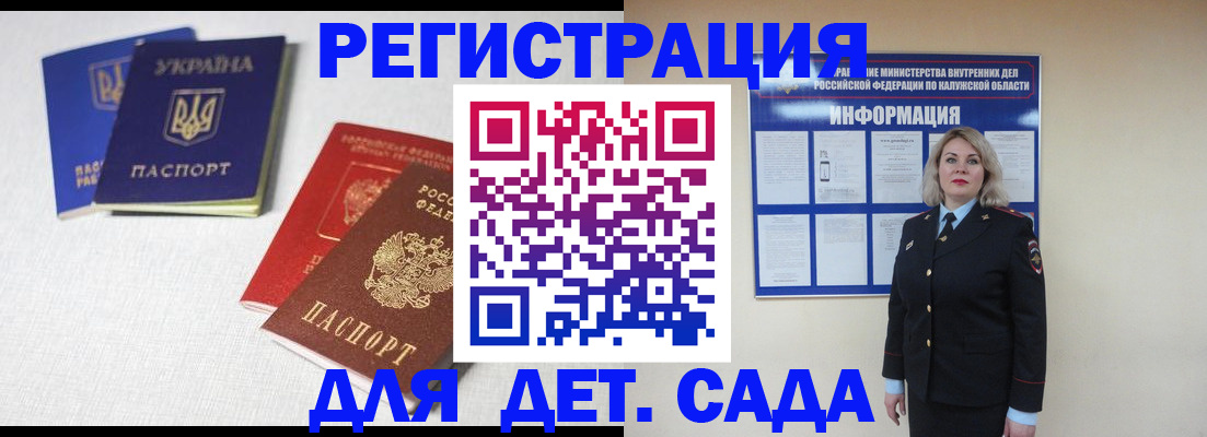 где прописаться в Крымске